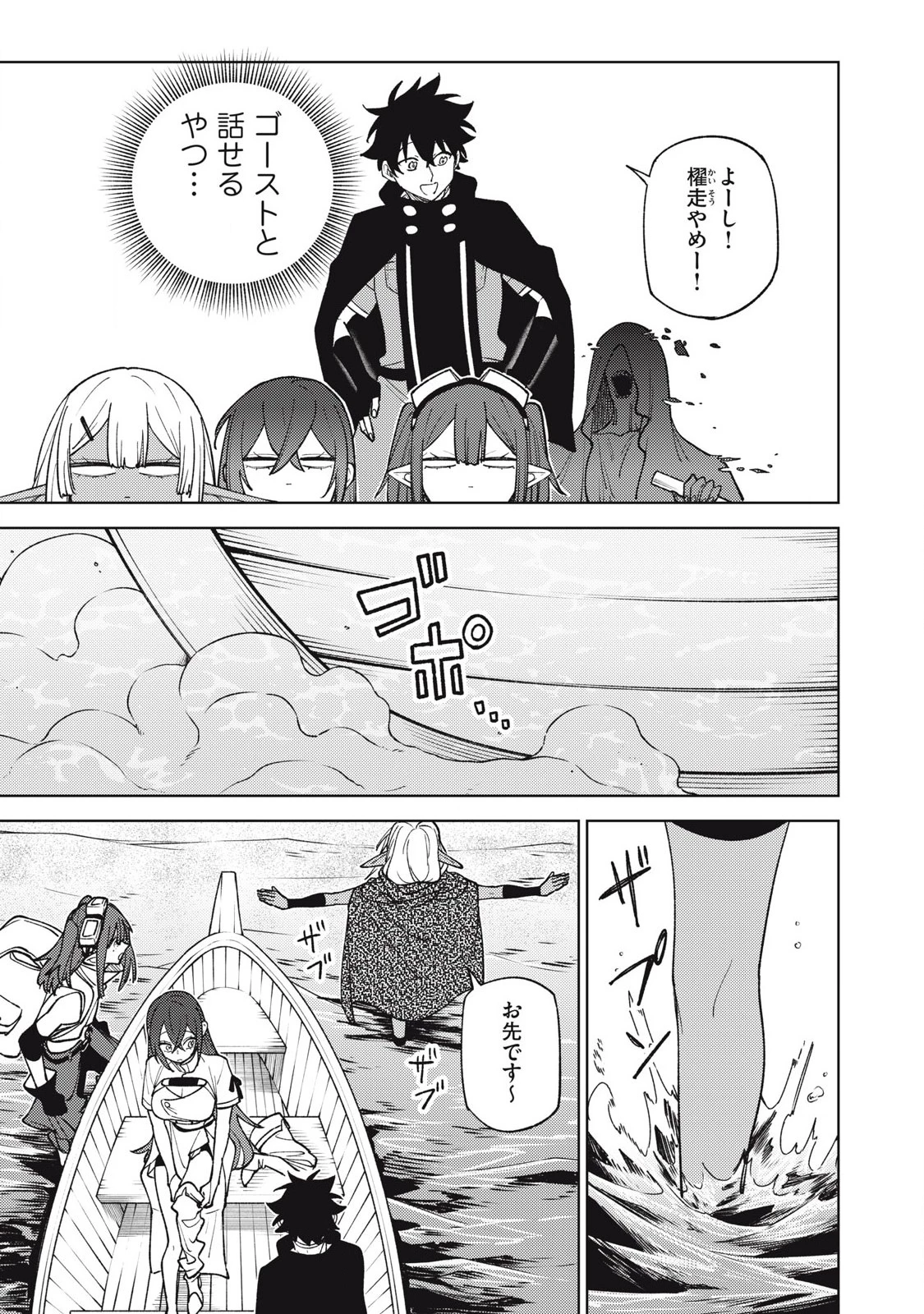 Ｓランクパーティから解雇された【呪具師】～『呪いのアイテム』しか作れませんが、その性能はアーティファクト級なり……！～ 第40.3話 - 11