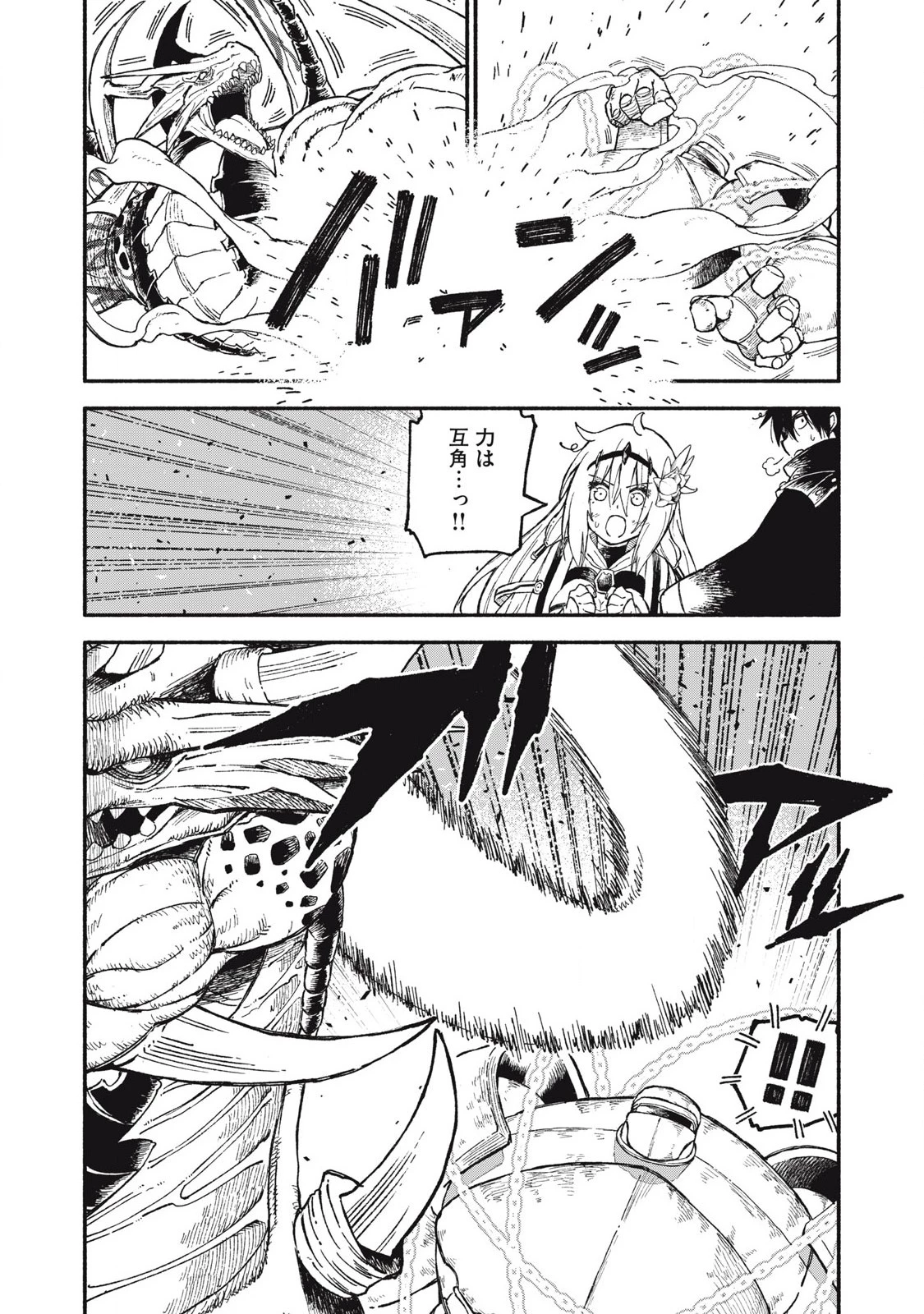 技巧貸与のとりかえし～トイチって最初に言ったよな?～ 第77話 - 2