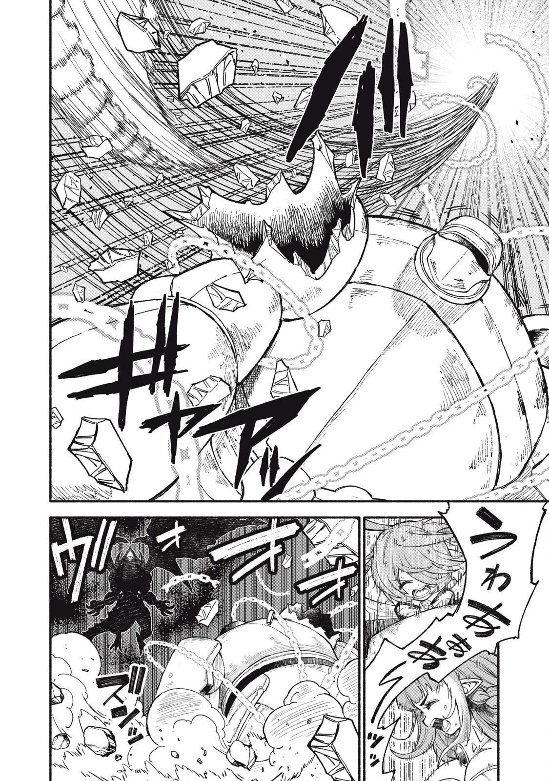 技巧貸与のとりかえし～トイチって最初に言ったよな?～ 第77話 - 4