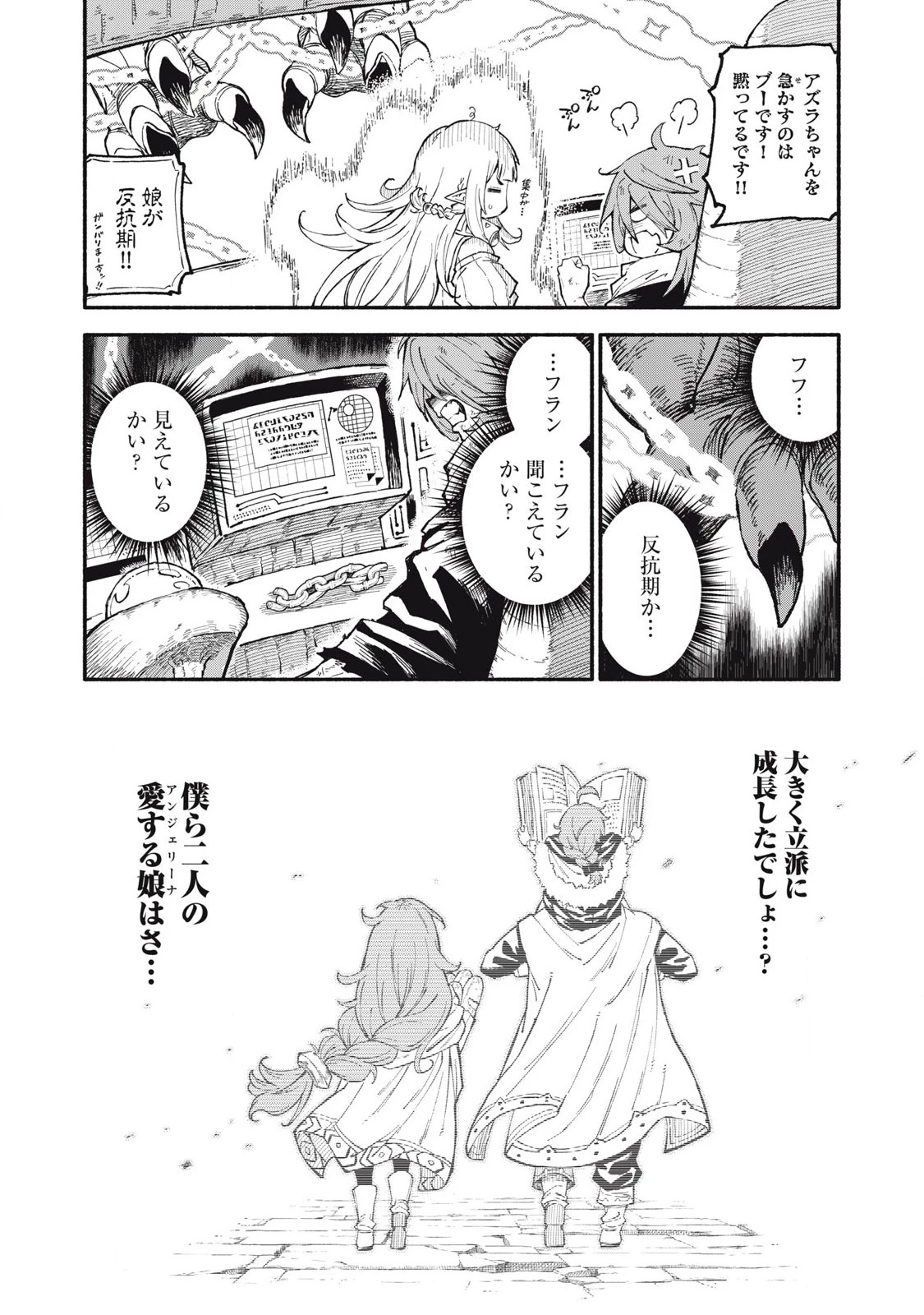 技巧貸与のとりかえし～トイチって最初に言ったよな?～ 第77話 - 10