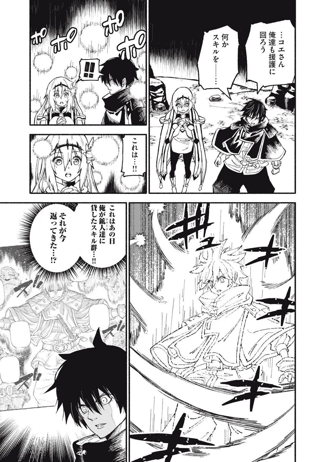 技巧貸与のとりかえし～トイチって最初に言ったよな?～ 第77話 - 11