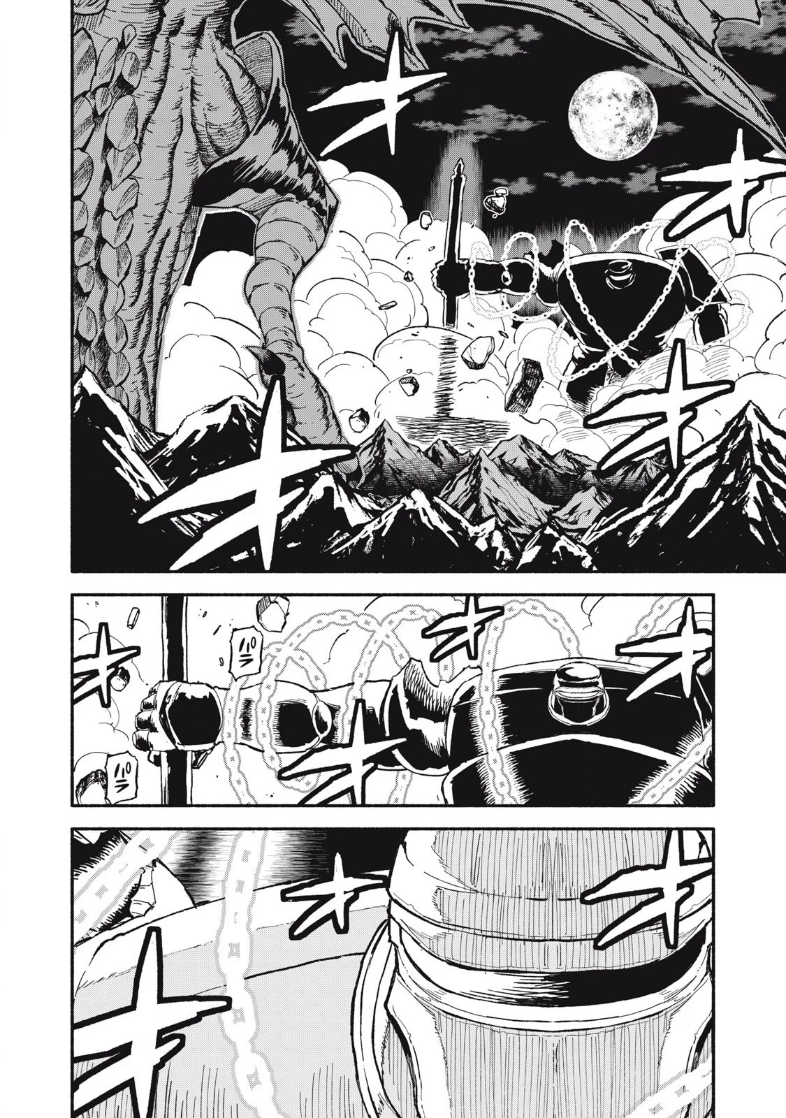 技巧貸与のとりかえし～トイチって最初に言ったよな?～ 第77話 - 14