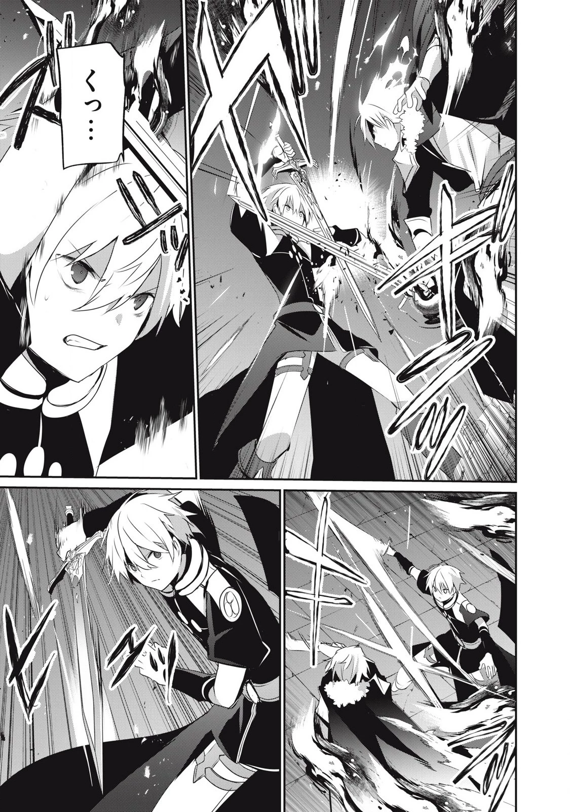 底辺冒険者だけど魔法を極めてみることにした　～無能スキルから神スキルに進化した【魔法創造】と【アイテム作成】で無双する～ 第37話 - 3