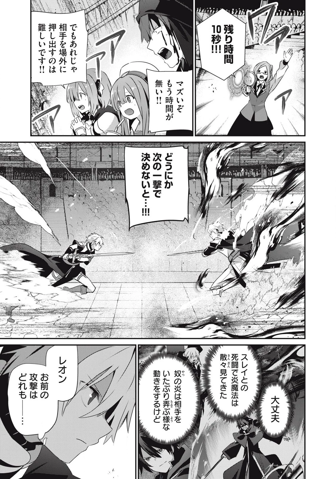 底辺冒険者だけど魔法を極めてみることにした　～無能スキルから神スキルに進化した【魔法創造】と【アイテム作成】で無双する～ 第37話 - 5