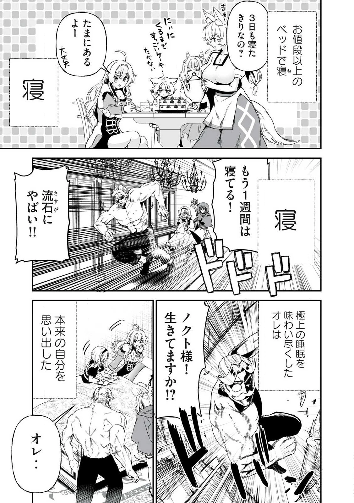 転生貴族の万能開拓～【拡大＆縮小】スキルを使っていたら最強領地になりました～ 第44.2話 - 1