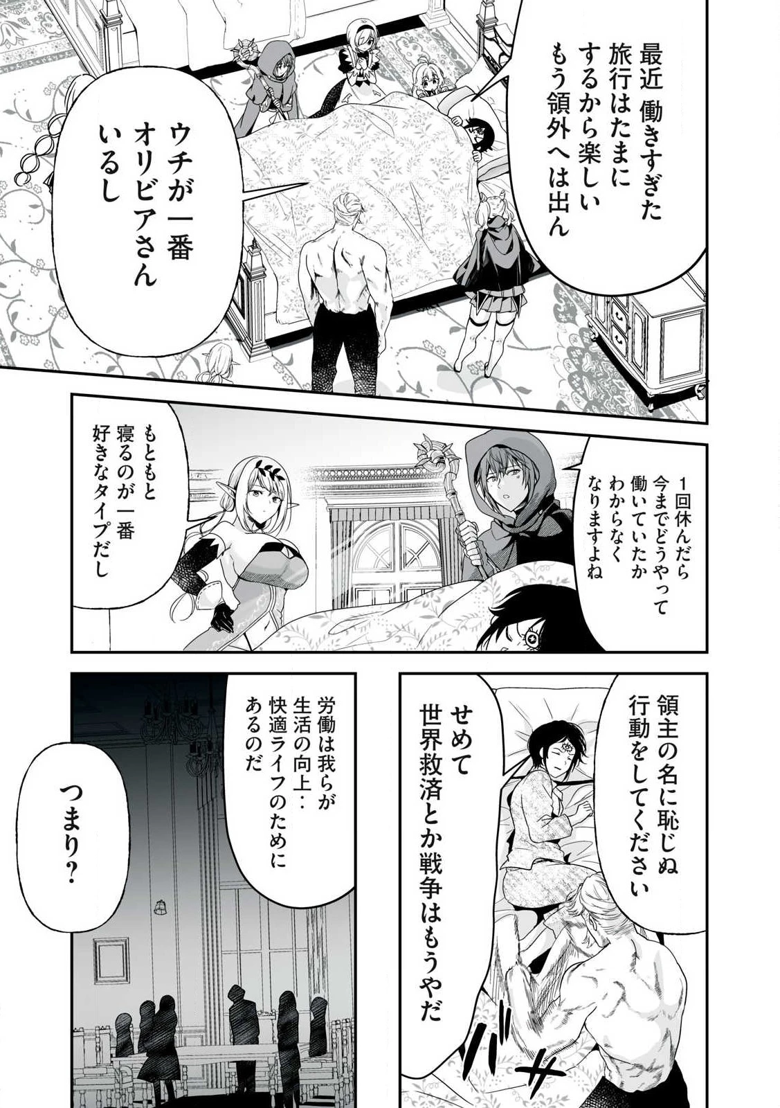 転生貴族の万能開拓～【拡大＆縮小】スキルを使っていたら最強領地になりました～ 第44.2話 - 3