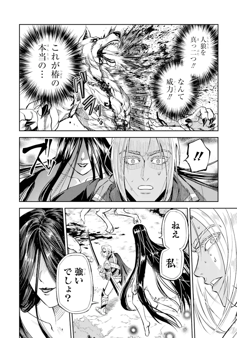 異世界刀匠の魔剣製作ぐらし 第7.4話 - 7