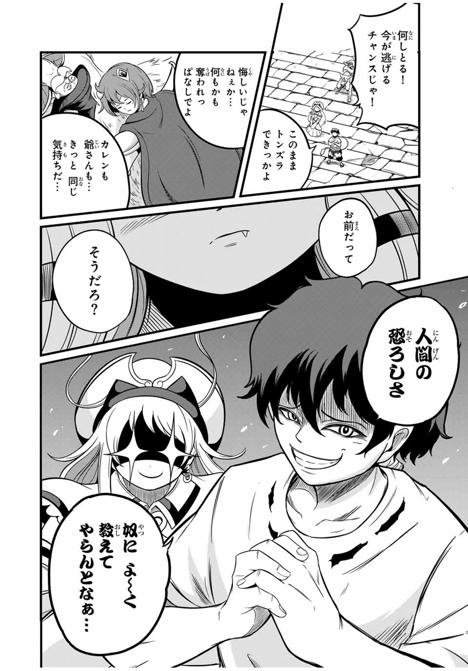 無料漫画（漫画）- raw1001 - 漫画ロウ, mangaraw, manga raw, manga1001, manga1000, 漫画raw, 漫画ばんく, 無料 漫画, 漫画 無料, 漫画ロウ | : 「俺、パーティー抜けるわ」が口癖のスキル【縮小】のDランク冒険者、聖女と結婚して勇者パーティーに加入するハメになる 第21.2話 0