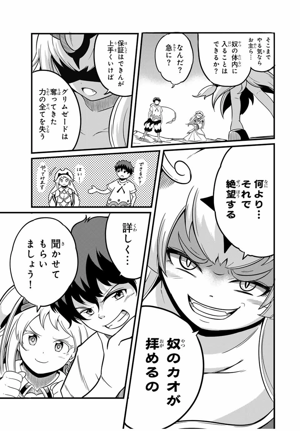 無料漫画（漫画）- raw1001 - 漫画ロウ, mangaraw, manga raw, manga1001, manga1000, 漫画raw, 漫画ばんく, 無料 漫画, 漫画 無料, 漫画ロウ | : 「俺、パーティー抜けるわ」が口癖のスキル【縮小】のDランク冒険者、聖女と結婚して勇者パーティーに加入するハメになる 第21.2話 1