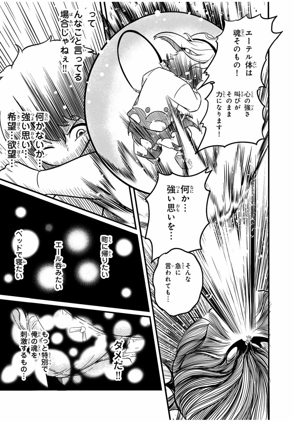 無料漫画（漫画）- raw1001 - 漫画ロウ, mangaraw, manga raw, manga1001, manga1000, 漫画raw, 漫画ばんく, 無料 漫画, 漫画 無料, 漫画ロウ | : 「俺、パーティー抜けるわ」が口癖のスキル【縮小】のDランク冒険者、聖女と結婚して勇者パーティーに加入するハメになる 第21.2話 7