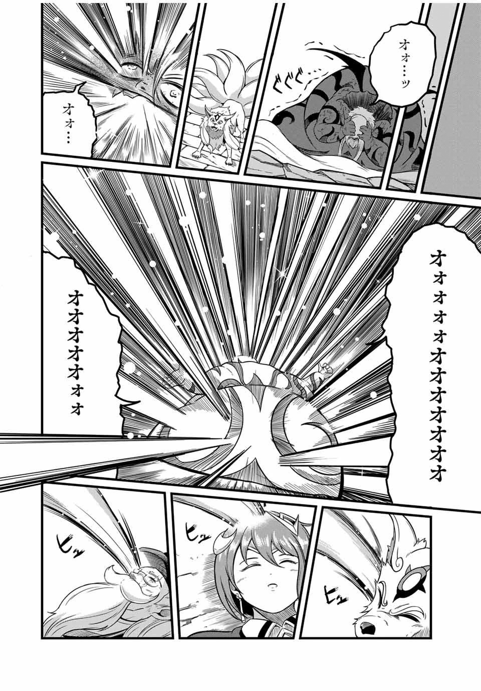 無料漫画（漫画）- raw1001 - 漫画ロウ, mangaraw, manga raw, manga1001, manga1000, 漫画raw, 漫画ばんく, 無料 漫画, 漫画 無料, 漫画ロウ | : 「俺、パーティー抜けるわ」が口癖のスキル【縮小】のDランク冒険者、聖女と結婚して勇者パーティーに加入するハメになる 第21.2話 10