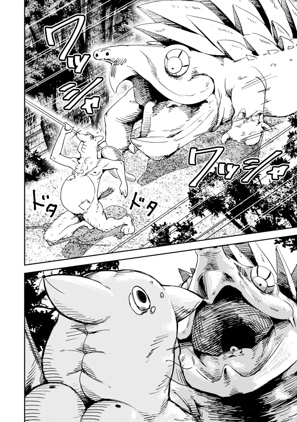 もいもん 第4.2話 - 2