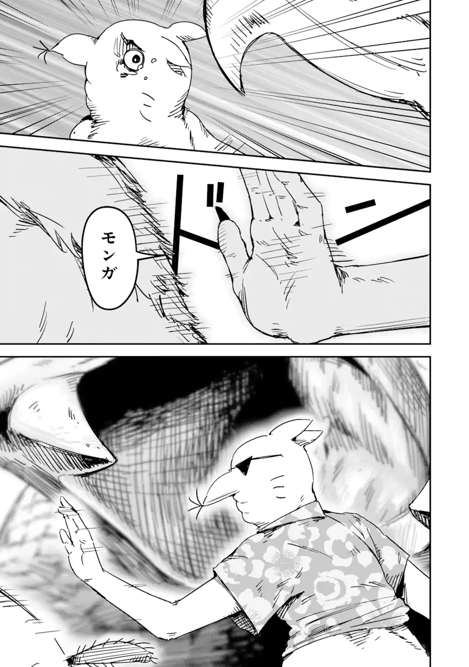 もいもん 第4.2話 - 3