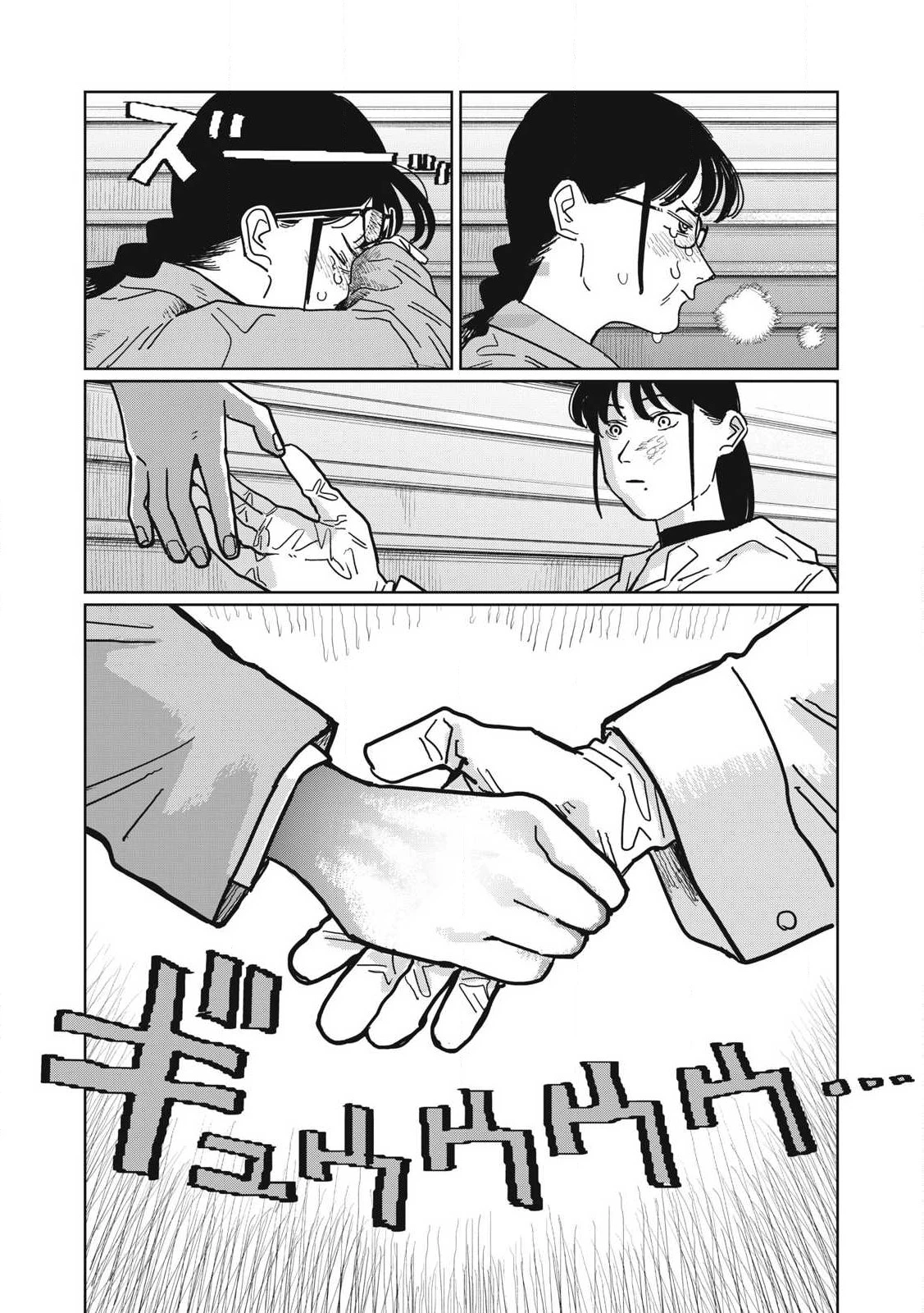 甲化人間 第2話 - 24