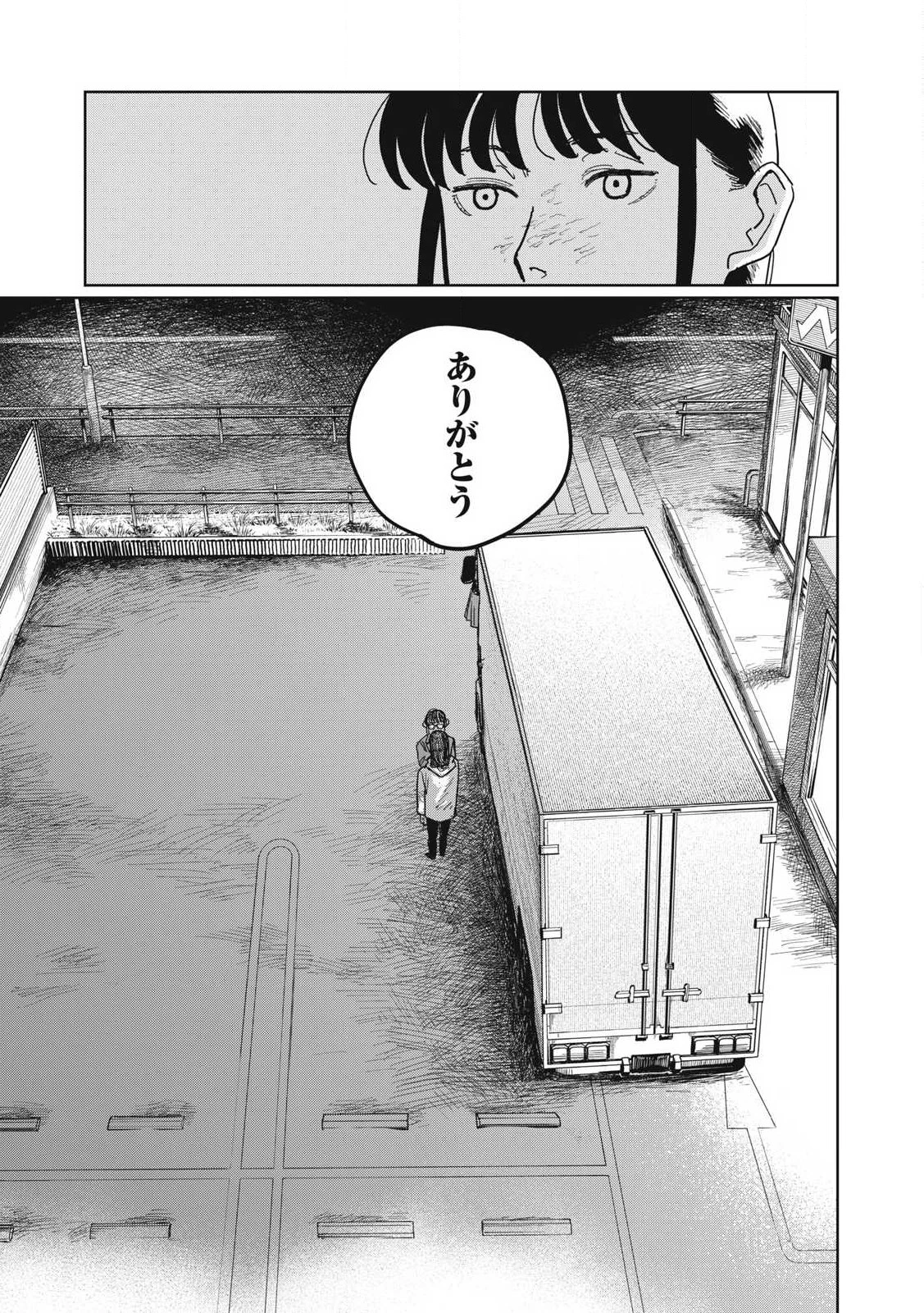 甲化人間 第2話 - 25