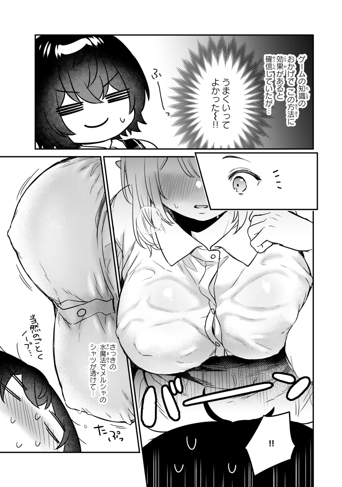 最弱貴族に転生したので悪役たちを集めてみた 第1.2話 - 13