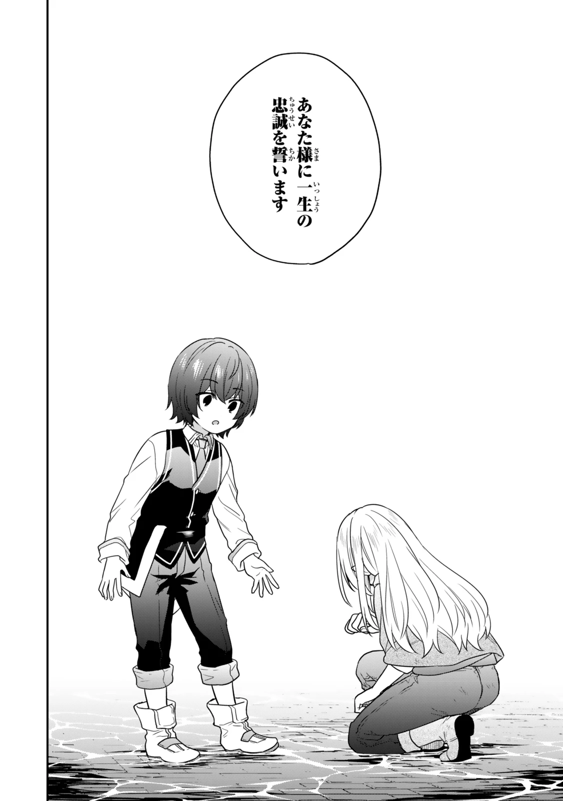 最弱貴族に転生したので悪役たちを集めてみた 第1.2話 - 18