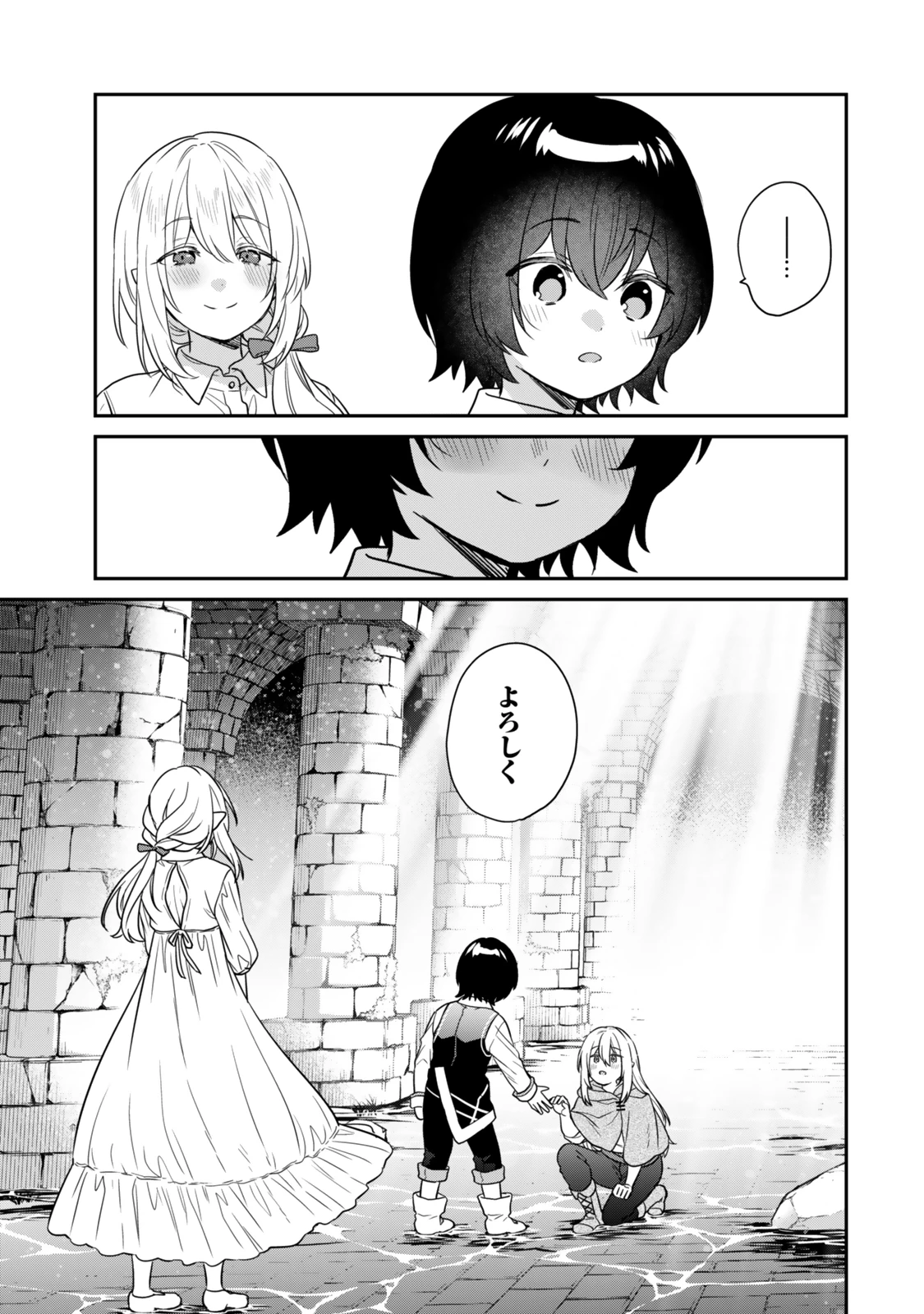 最弱貴族に転生したので悪役たちを集めてみた 第1.2話 - 19