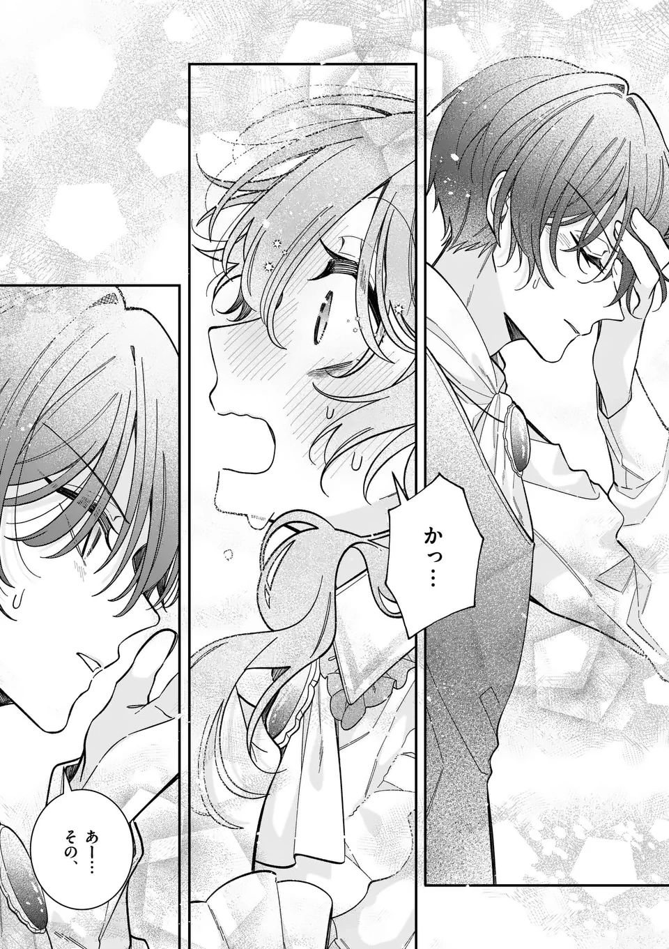 お針子令嬢と氷の伯爵の白い結婚 第5話 - 8