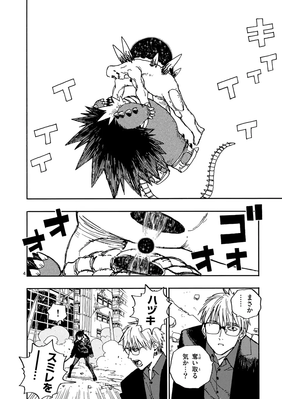 雷雷雷 第27.1話 - 4