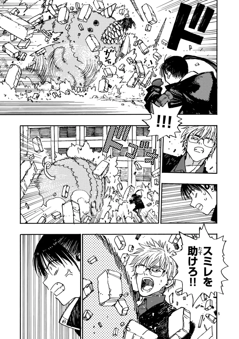 雷雷雷 第27.1話 - 5