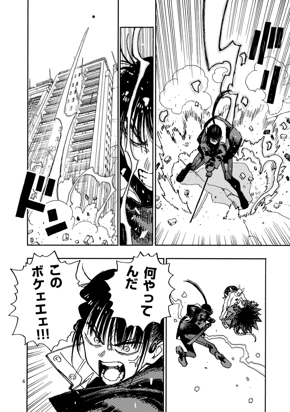 雷雷雷 第27.1話 - 6