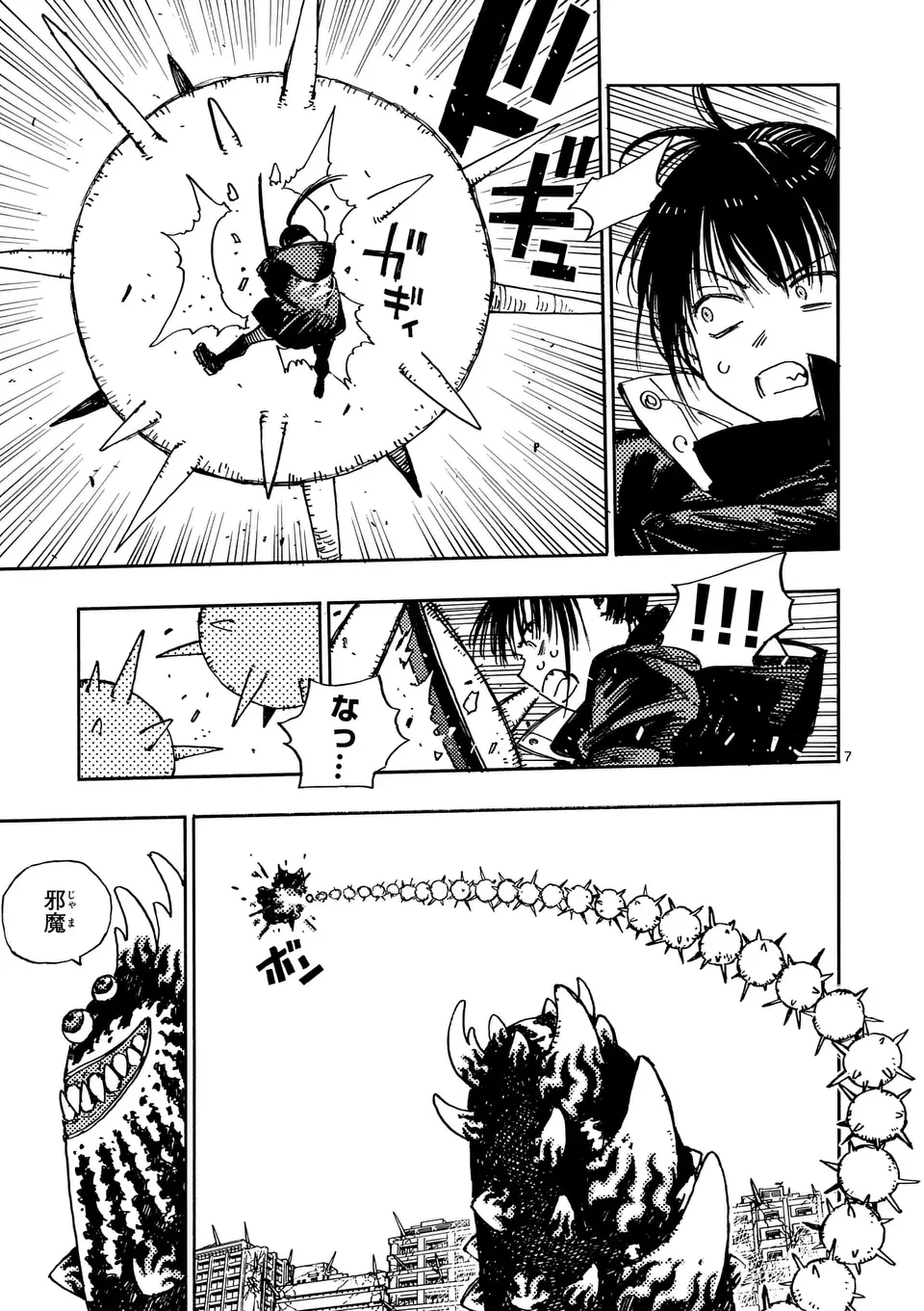 雷雷雷 第27.1話 - 7