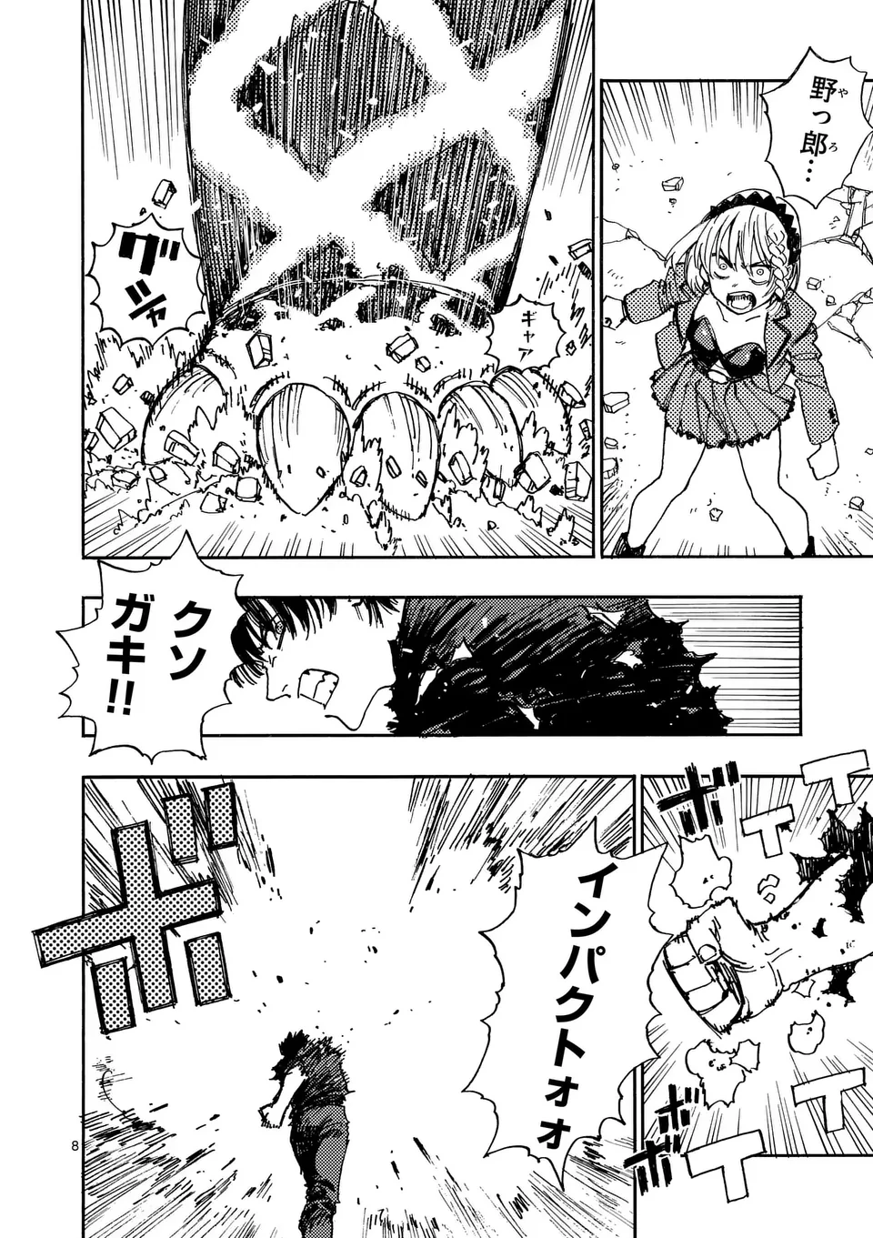 雷雷雷 第27.1話 - 8