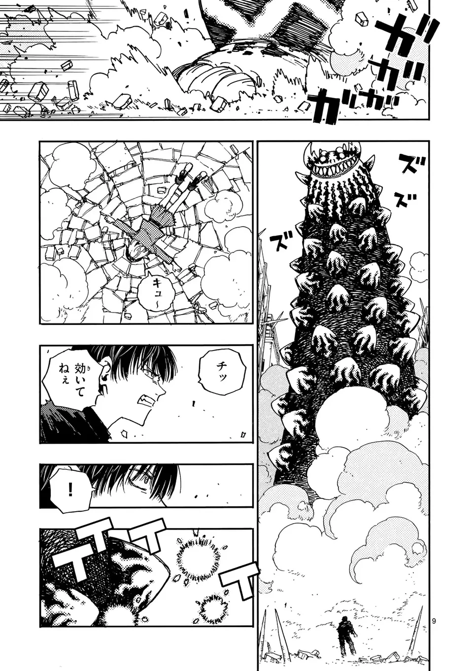 雷雷雷 第27.1話 - 9