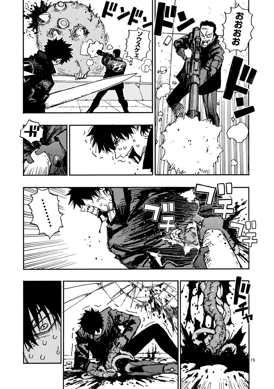 雷雷雷 第26.2話 - 1