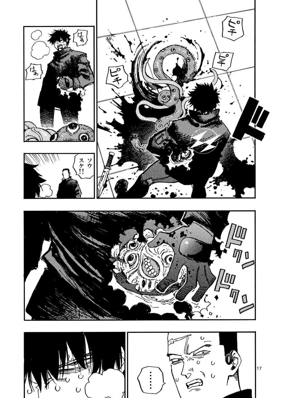 雷雷雷 第26.2話 - 3