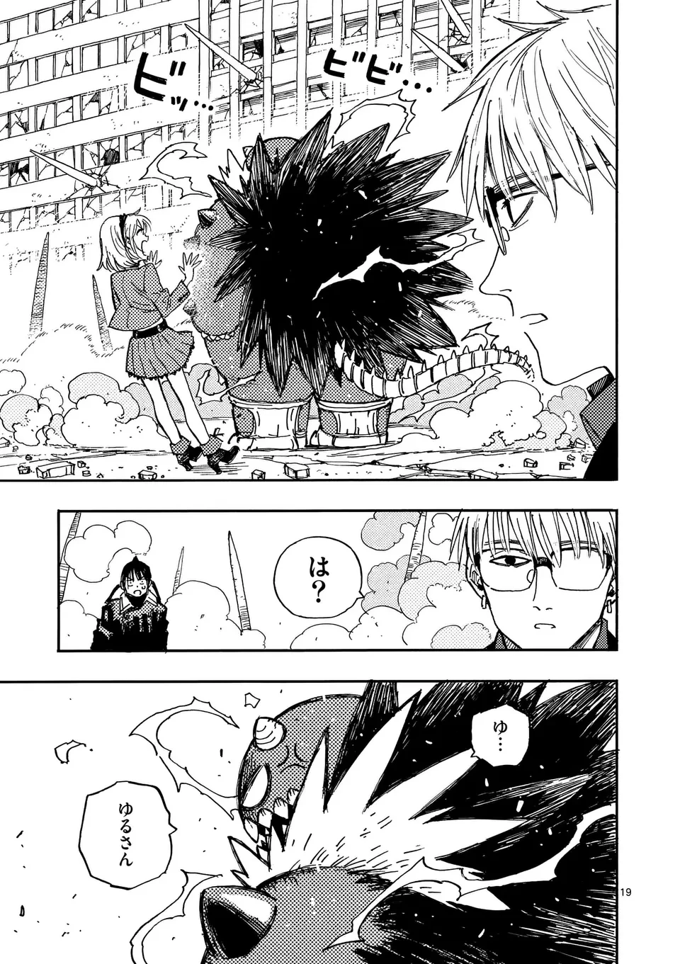 雷雷雷 第26.2話 - 5