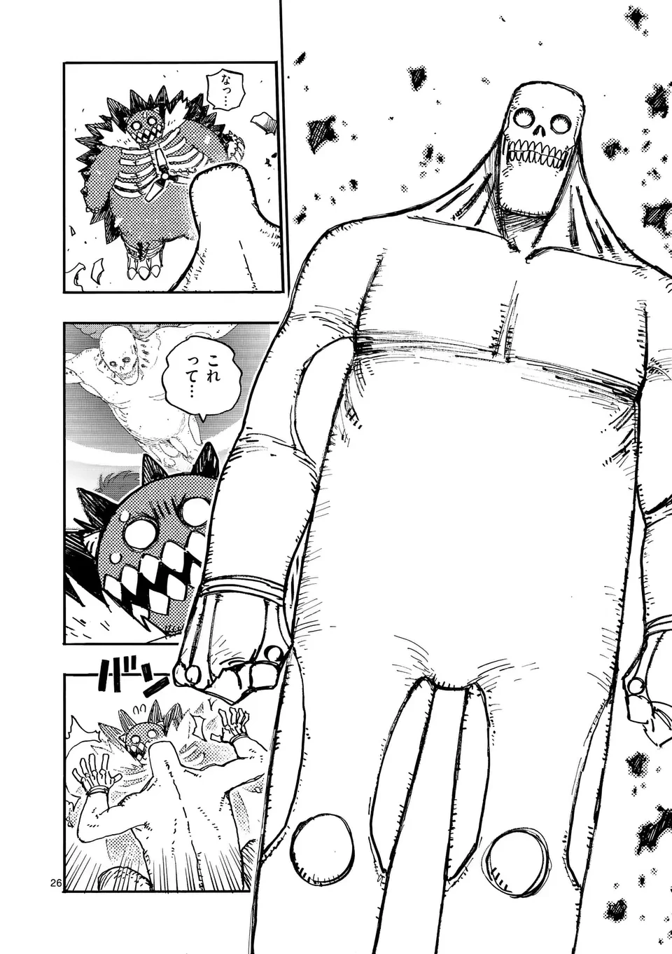 雷雷雷 第26.2話 - 12