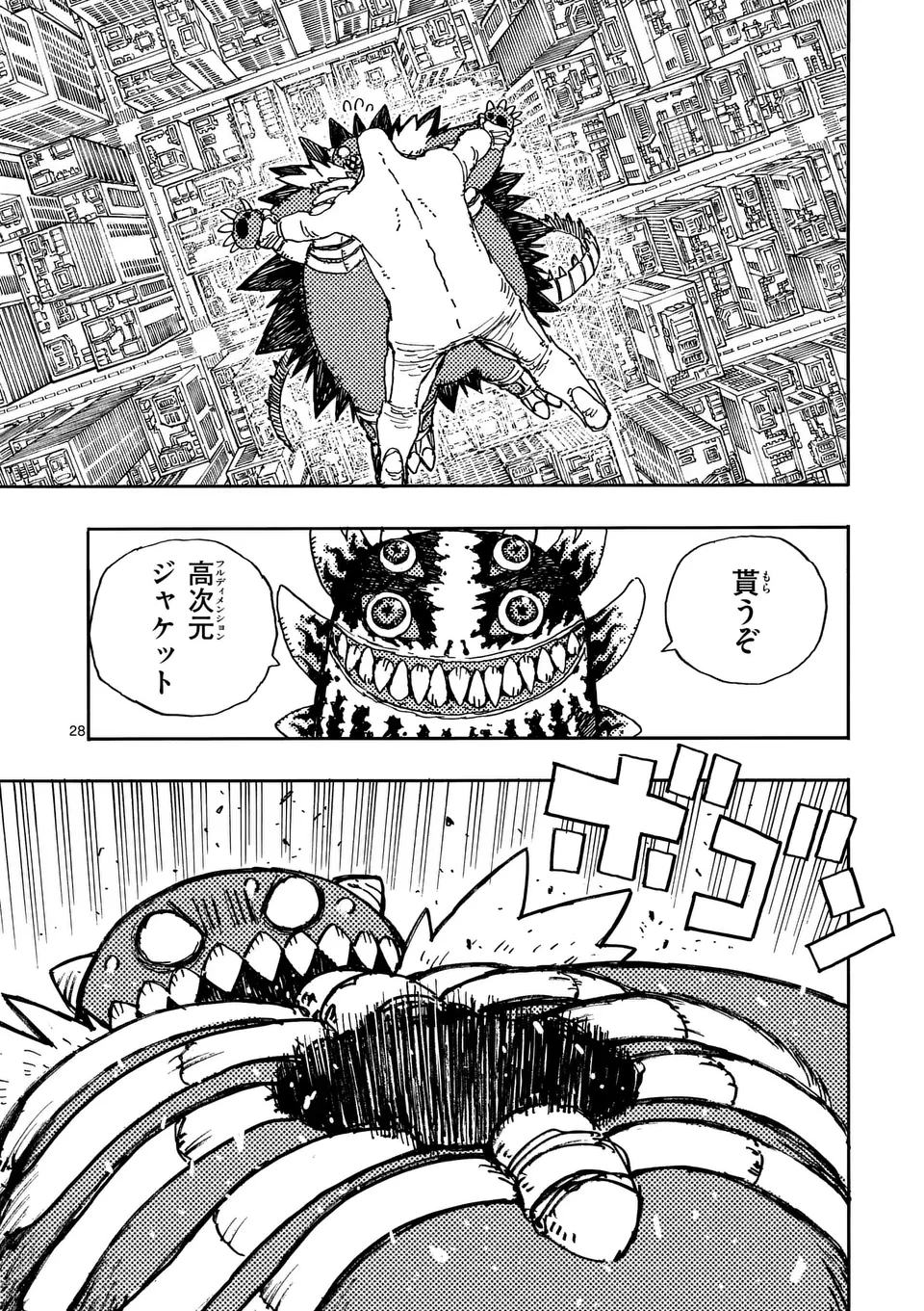 雷雷雷 第26.2話 - 14