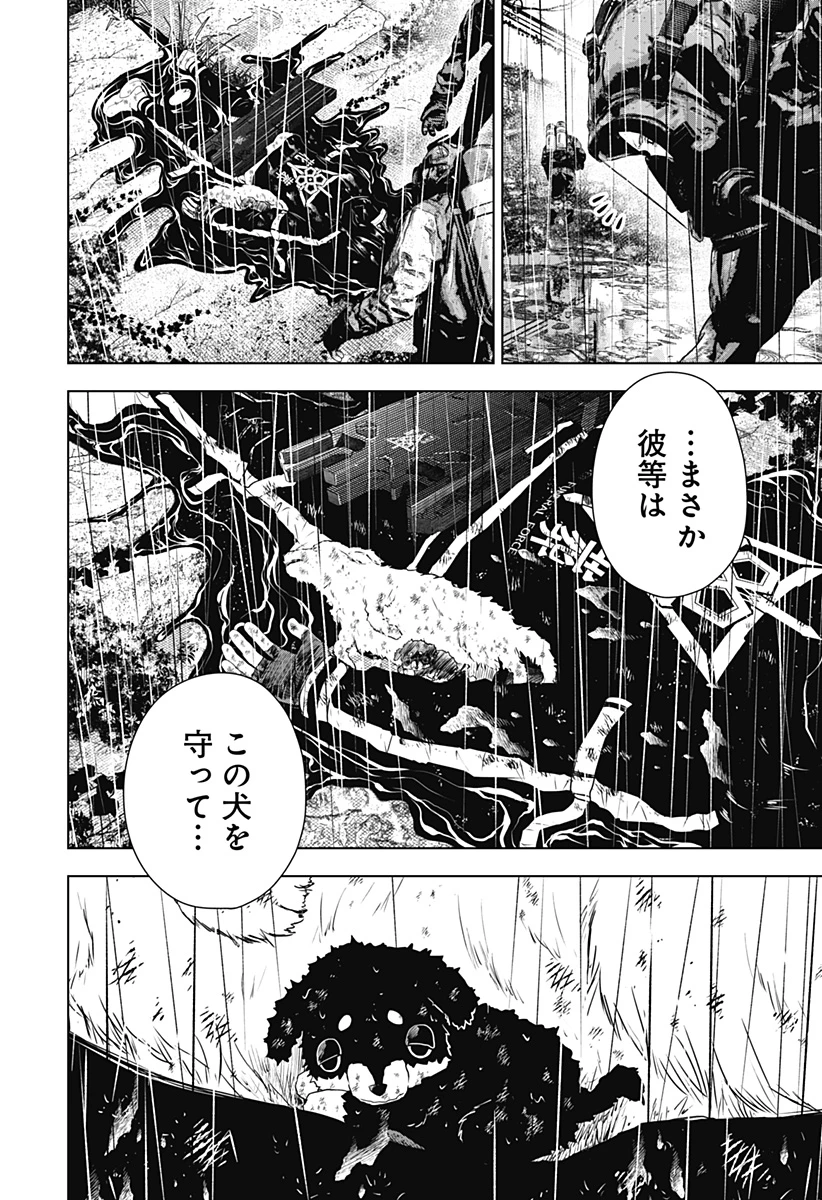 ワイルドストロベリー 第36話 - 2