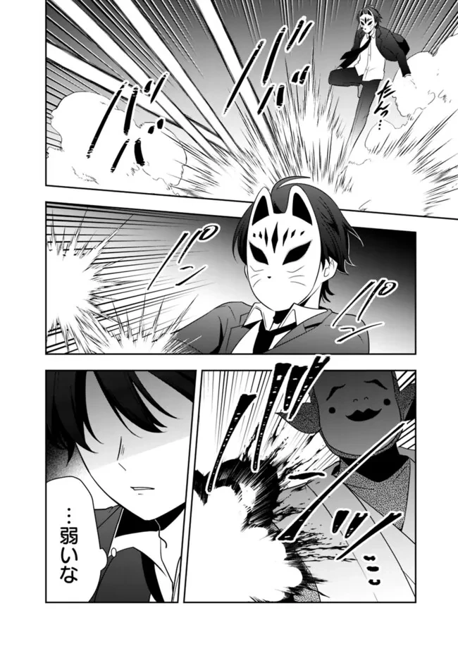 社畜ですが、種族進化して最強へと至ります 第29話 - 6