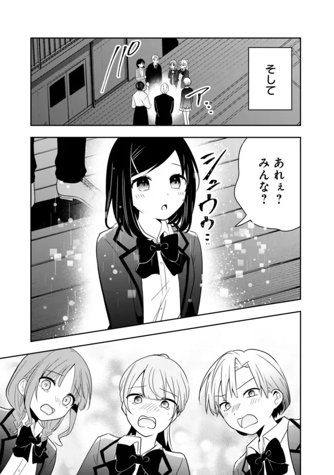 社畜ですが、種族進化して最強へと至ります 第29話 - 11