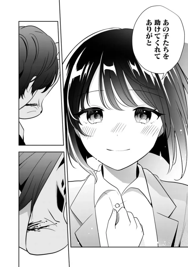社畜ですが、種族進化して最強へと至ります 第29話 - 14