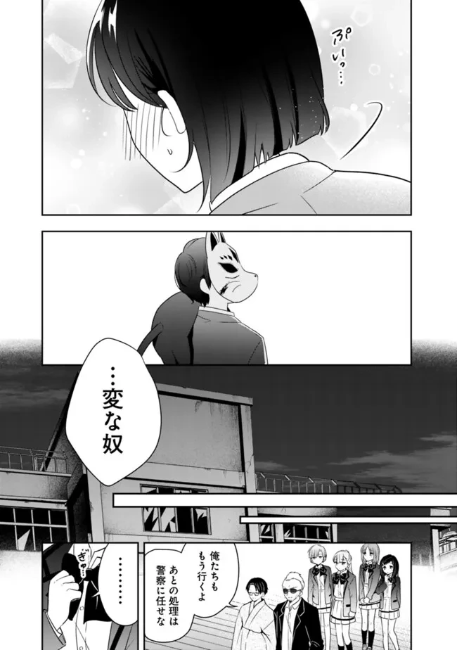 社畜ですが、種族進化して最強へと至ります 第29話 - 15