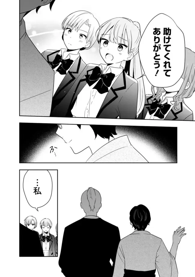 社畜ですが、種族進化して最強へと至ります 第29話 - 16