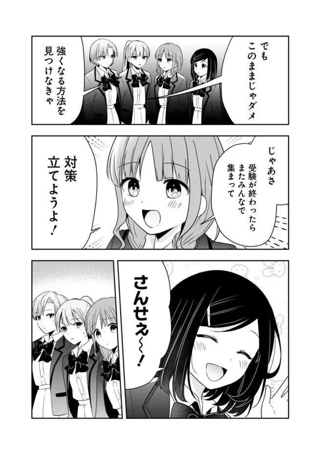 社畜ですが、種族進化して最強へと至ります 第29話 - 18