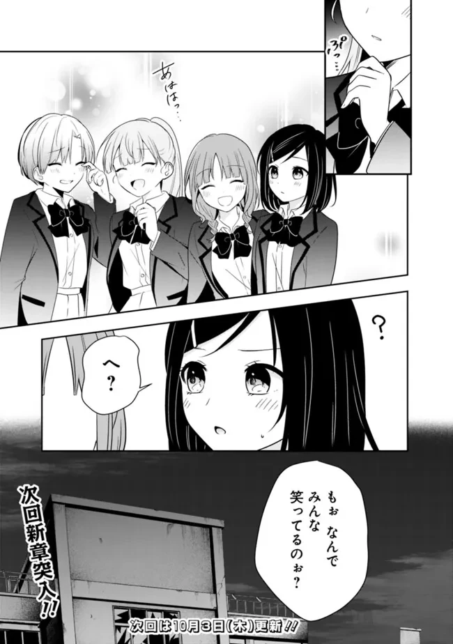 社畜ですが、種族進化して最強へと至ります 第29話 - 19