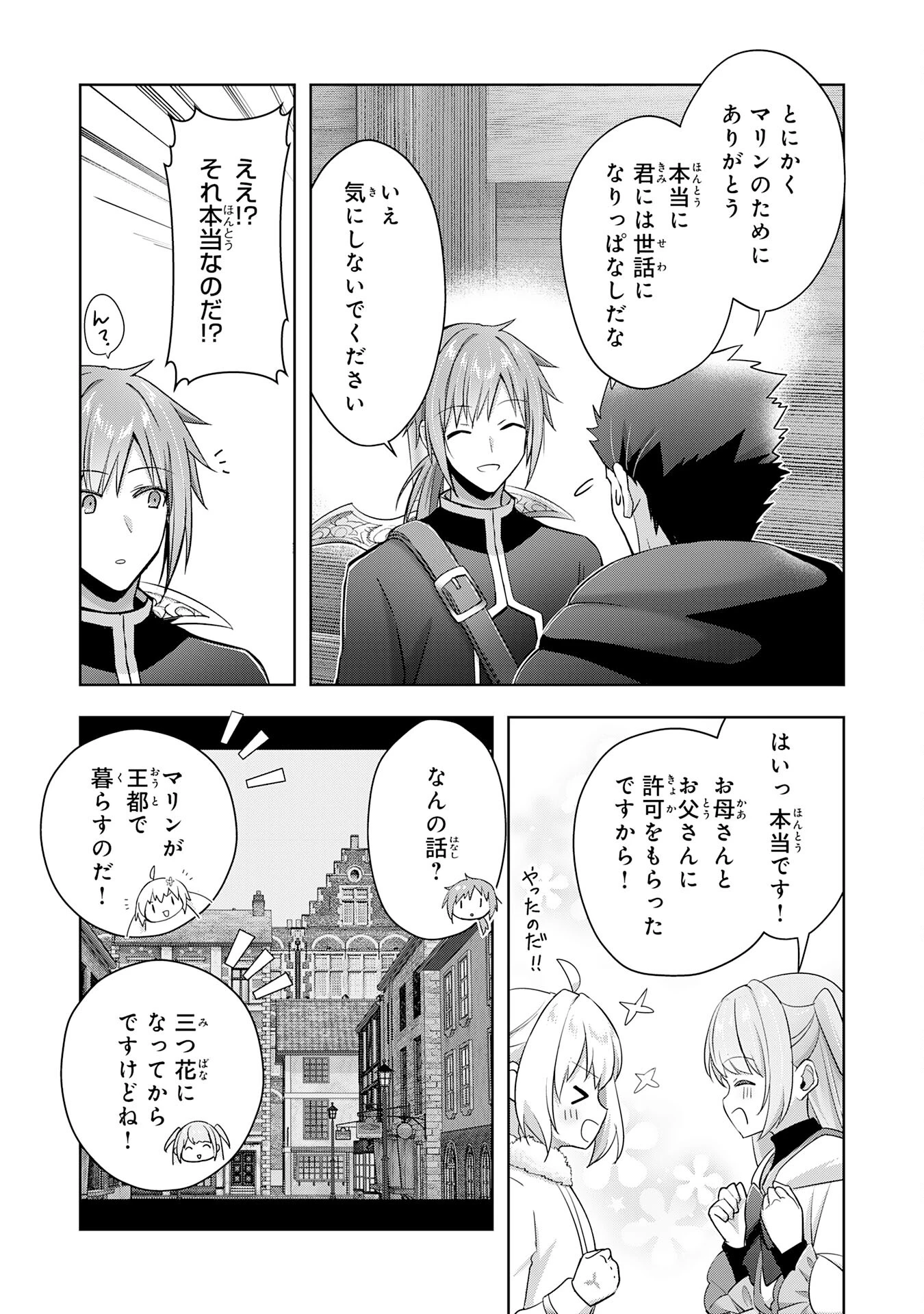 受付嬢に告白したくてギルドに通いつめたら英雄になってた 第40話 - 5