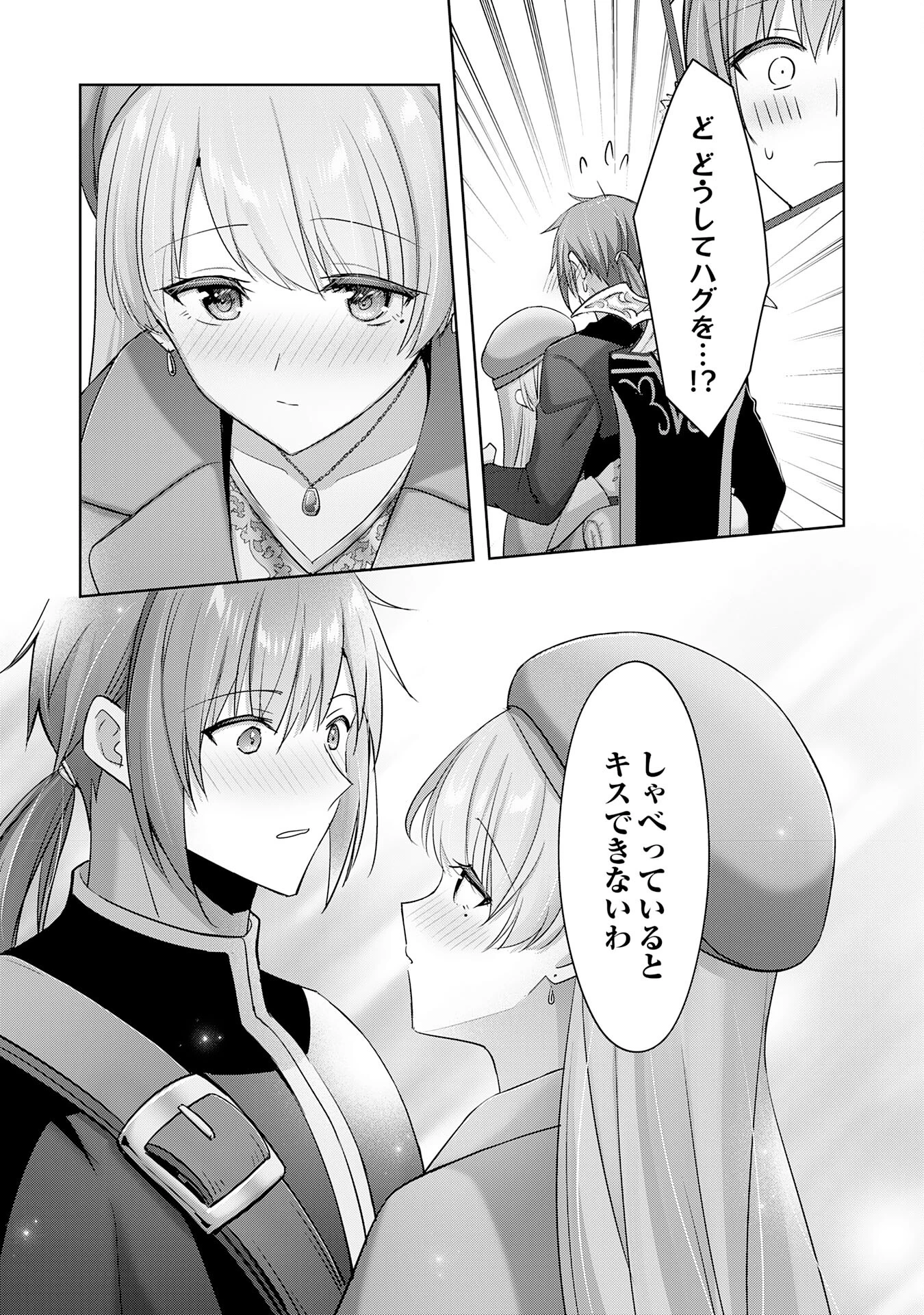 受付嬢に告白したくてギルドに通いつめたら英雄になってた 第40話 - 17