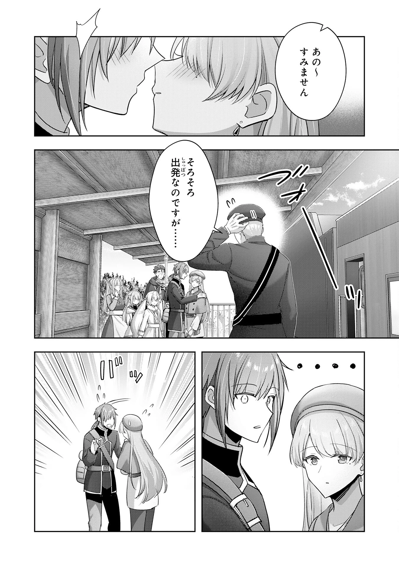 受付嬢に告白したくてギルドに通いつめたら英雄になってた 第40話 - 20