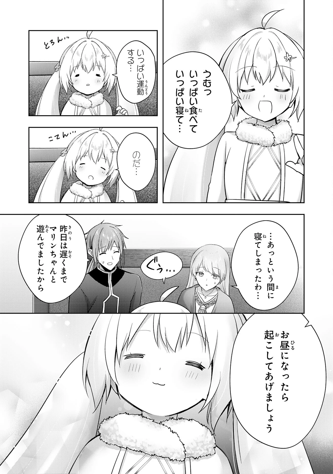 受付嬢に告白したくてギルドに通いつめたら英雄になってた 第40話 - 23