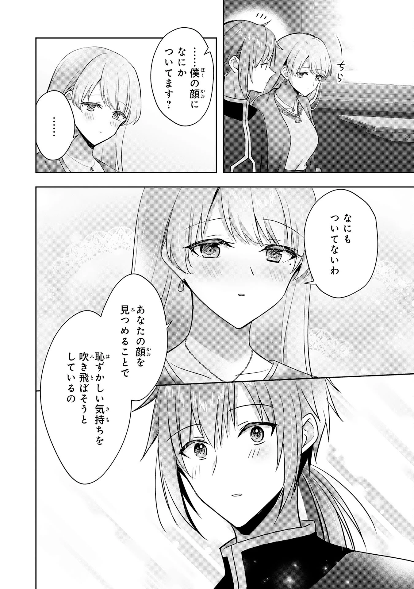 受付嬢に告白したくてギルドに通いつめたら英雄になってた 第40話 - 24