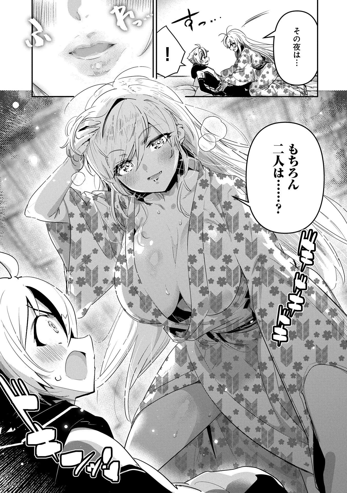 姉に言われるがままに特訓をしていたら、とんでもない強さになっていた弟 〜やがて最強の姉を超える〜 第35.5話 - 3