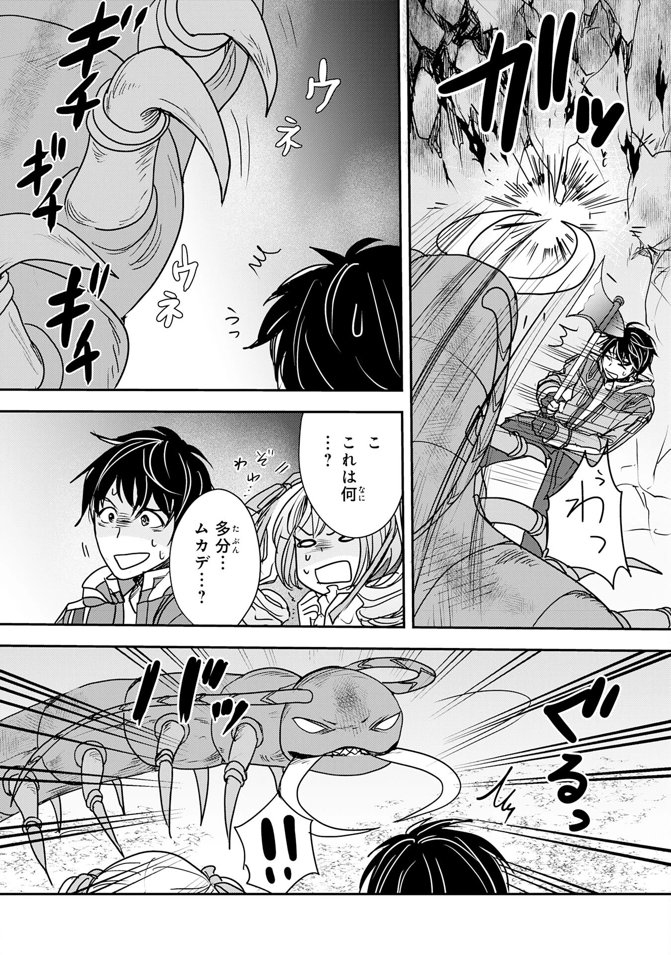 異世界のんびりキャンプ～聖獣たちの住まう島で自由気ままにスローライフを謳歌する～ 第10話 - 14