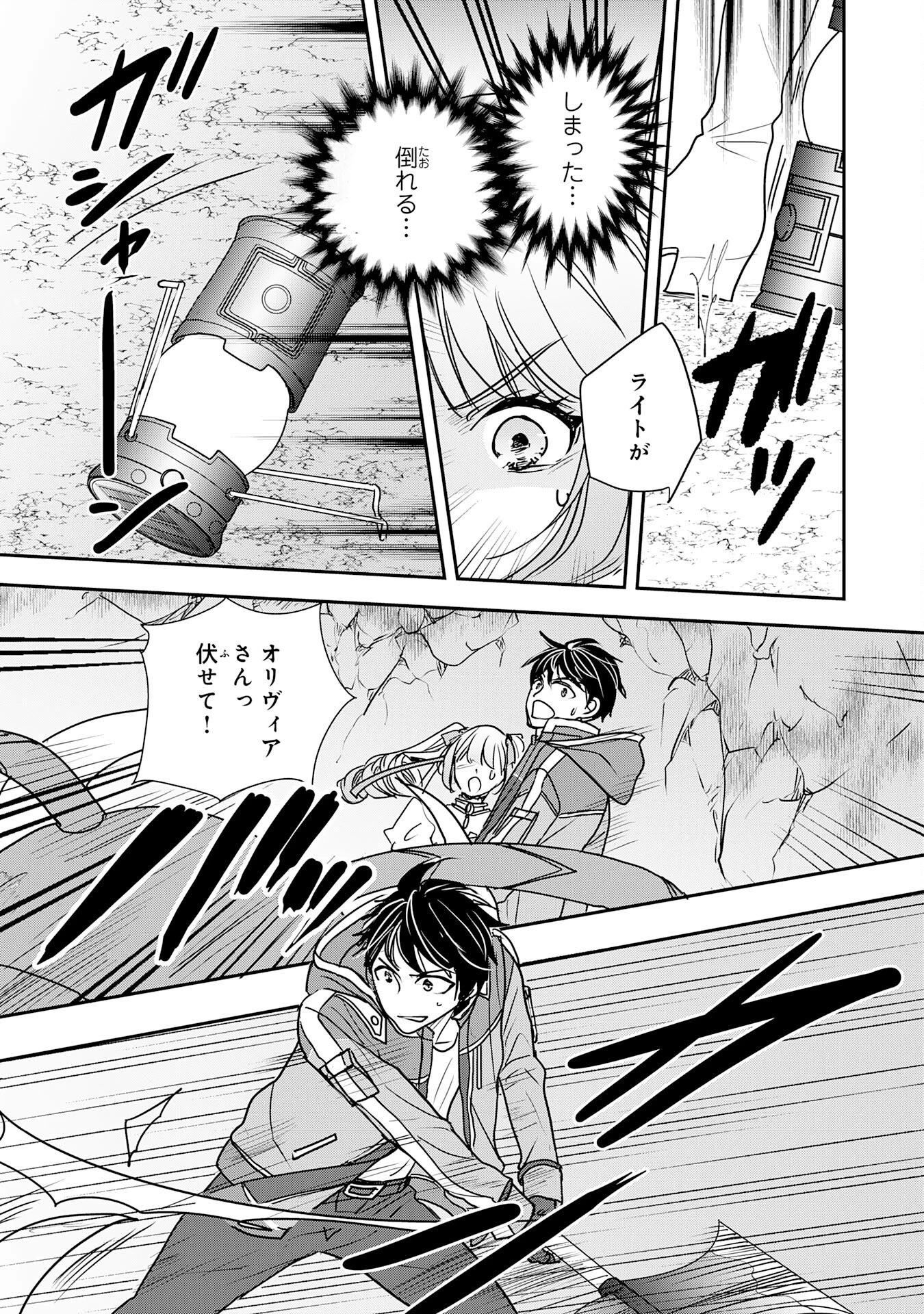 異世界のんびりキャンプ～聖獣たちの住まう島で自由気ままにスローライフを謳歌する～ 第10話 - 15